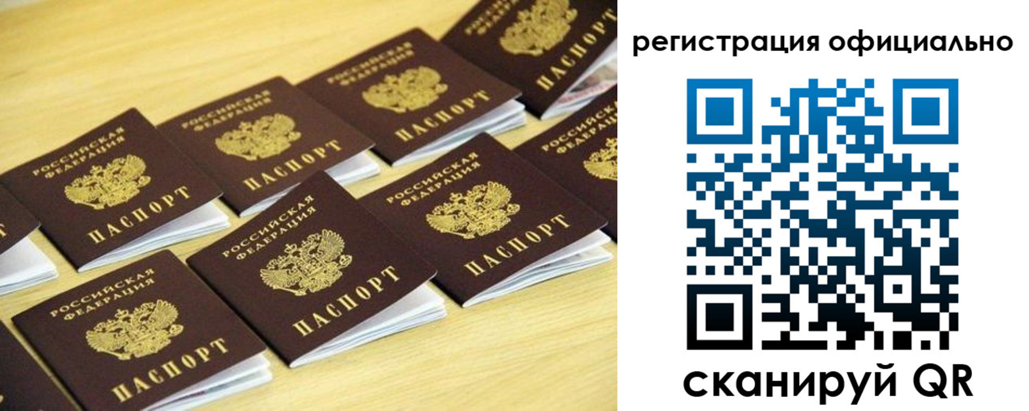 временная регистрация адрес в Сорске