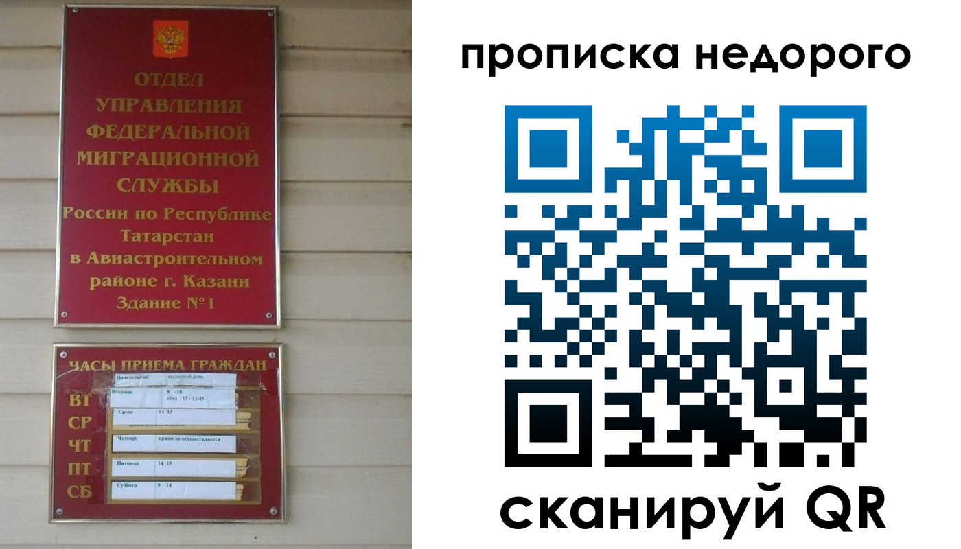 миграционный учет в Сорске