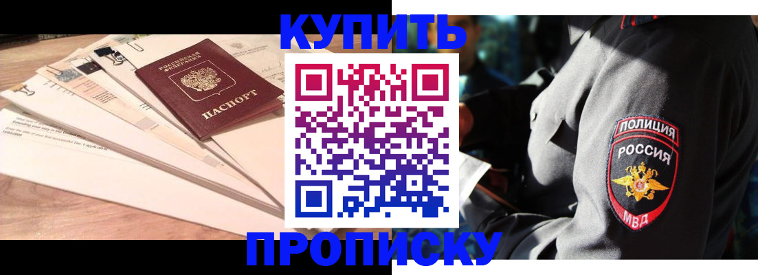 прописка поиск в Сорске