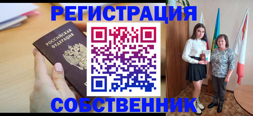 найти адрес прописки в Сорске