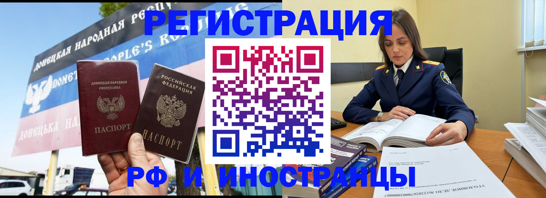 временная регистрация законно в Сорске